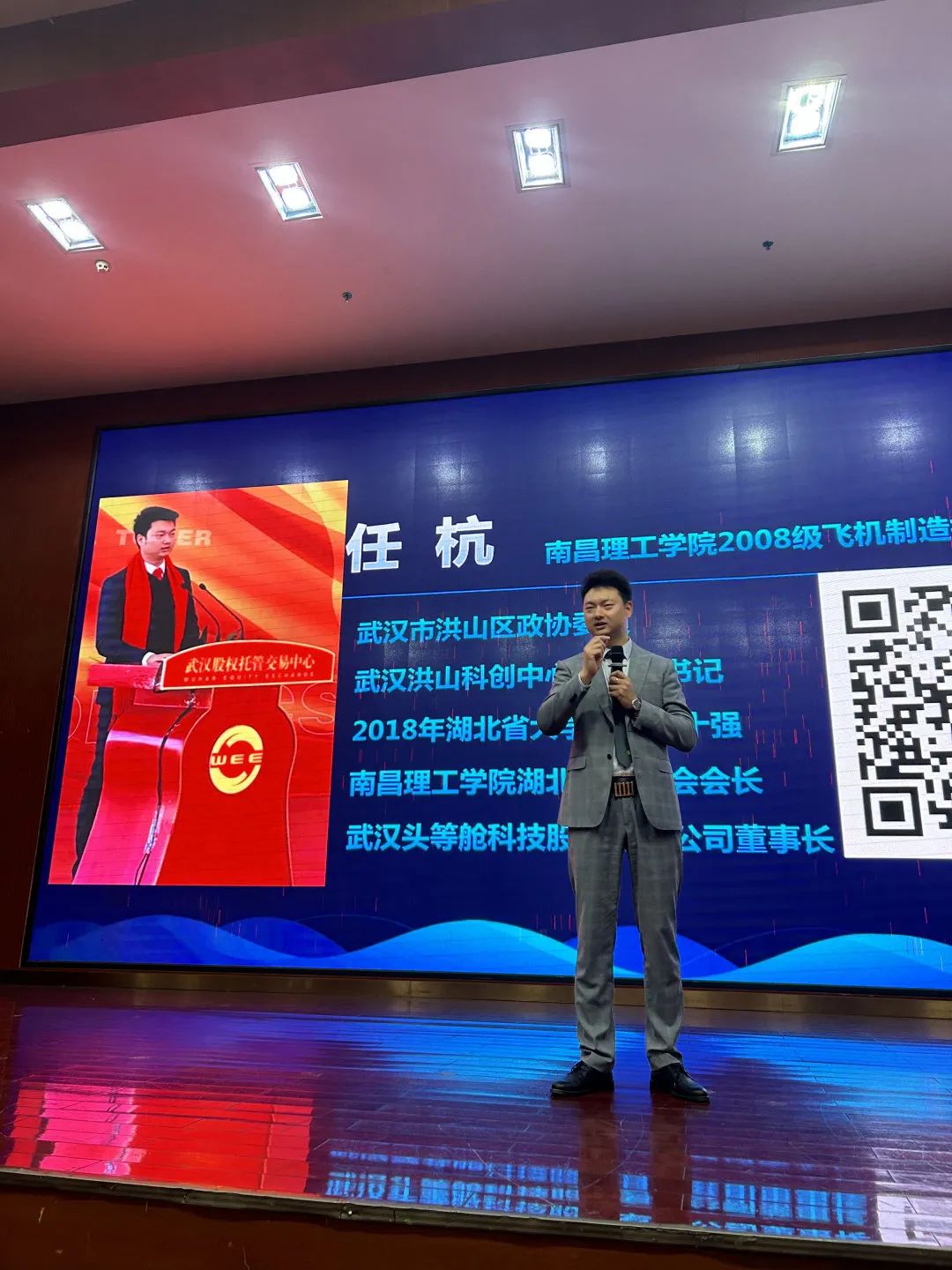 喜讯！头等舱董事长任杭被特聘为南昌理工学院客座教授