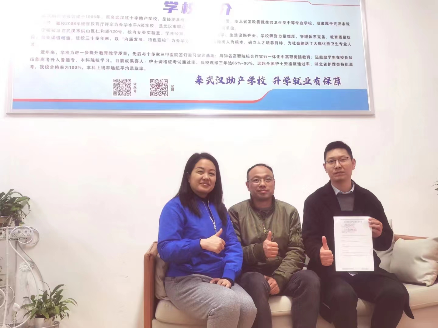 头等舱股份与武汉助产学校达成合作！