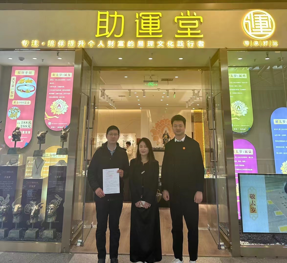头等舱股份与助运堂达成合作！