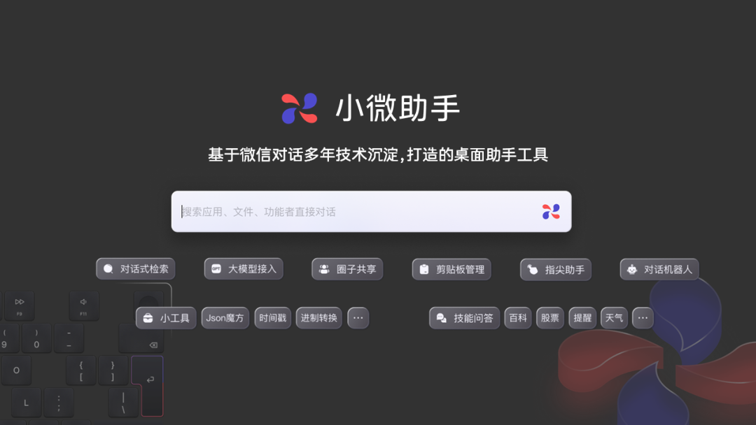 微信AI，和你想的不一样