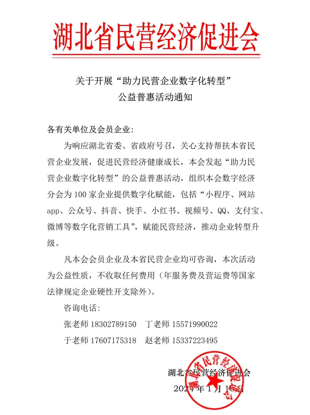 2024年1-2月头等舱精彩活动回顾