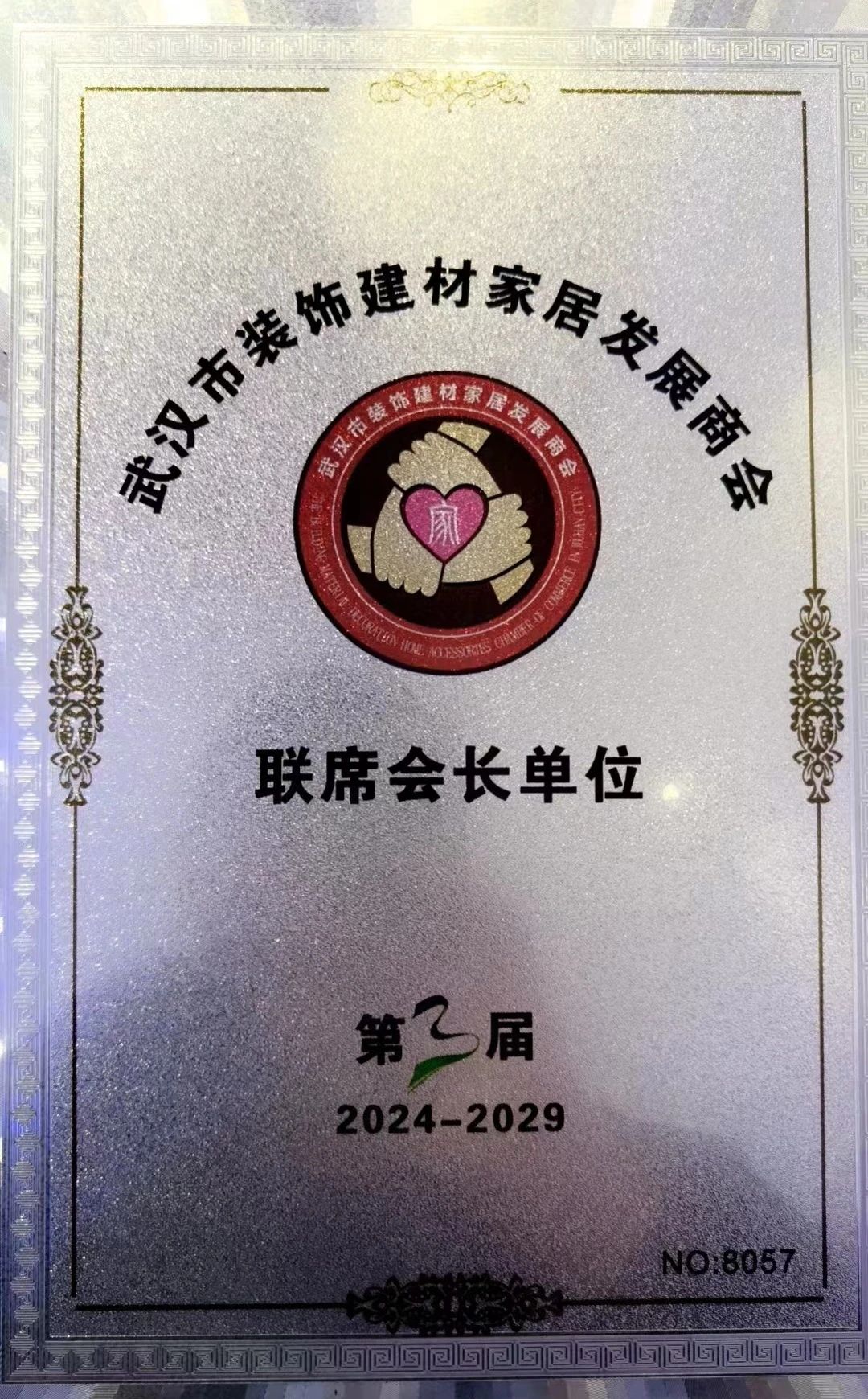2024年1-2月头等舱精彩活动回顾