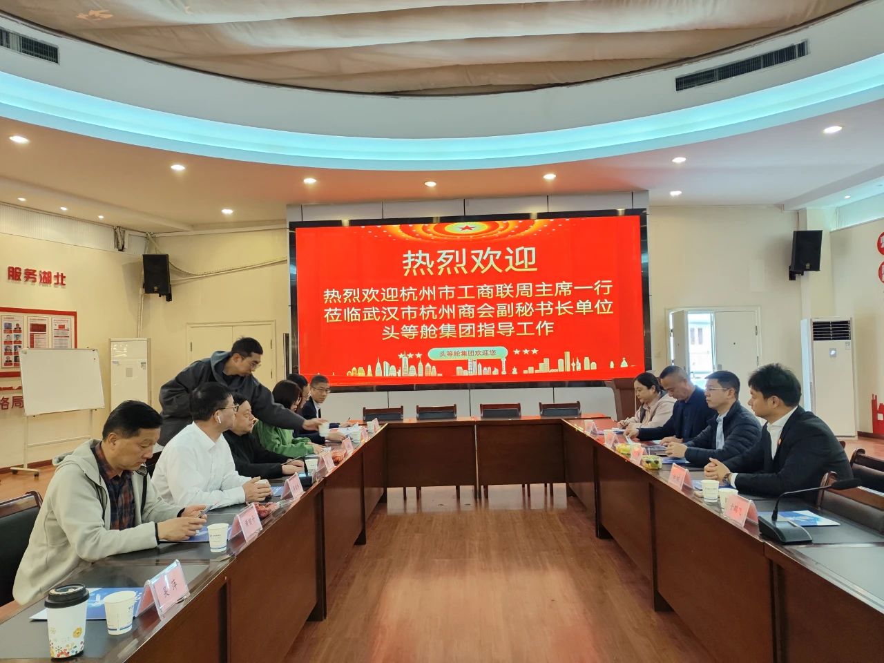 杭州市工商联副主席周华莅临头等舱考察调研