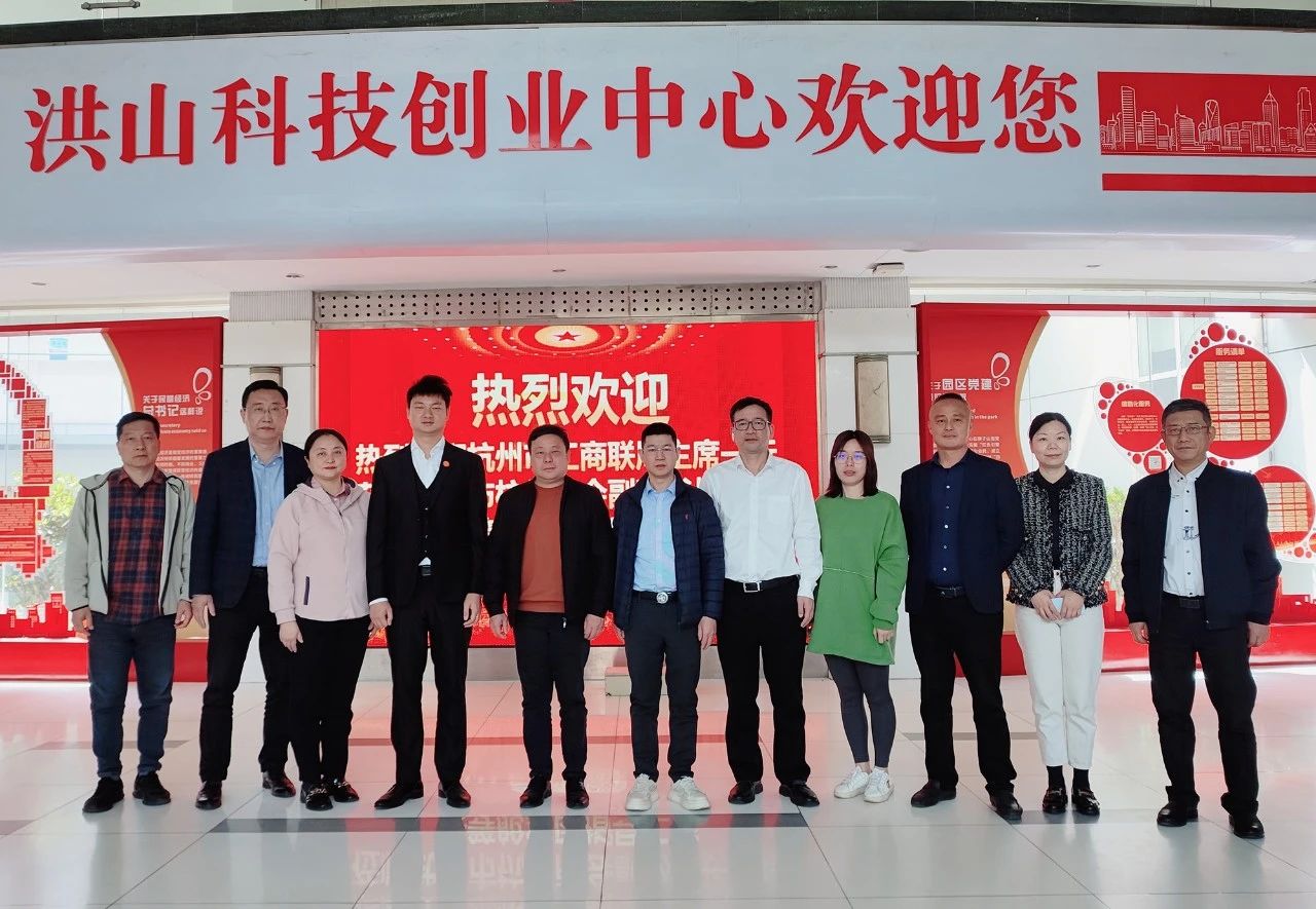 杭州市工商联副主席周华莅临头等舱考察调研