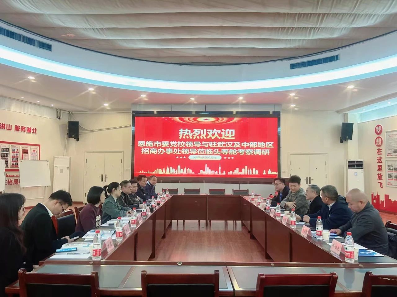 恩施市委党校领导与驻武汉及中部地区招商办事处领导莅临头等舱考察调研