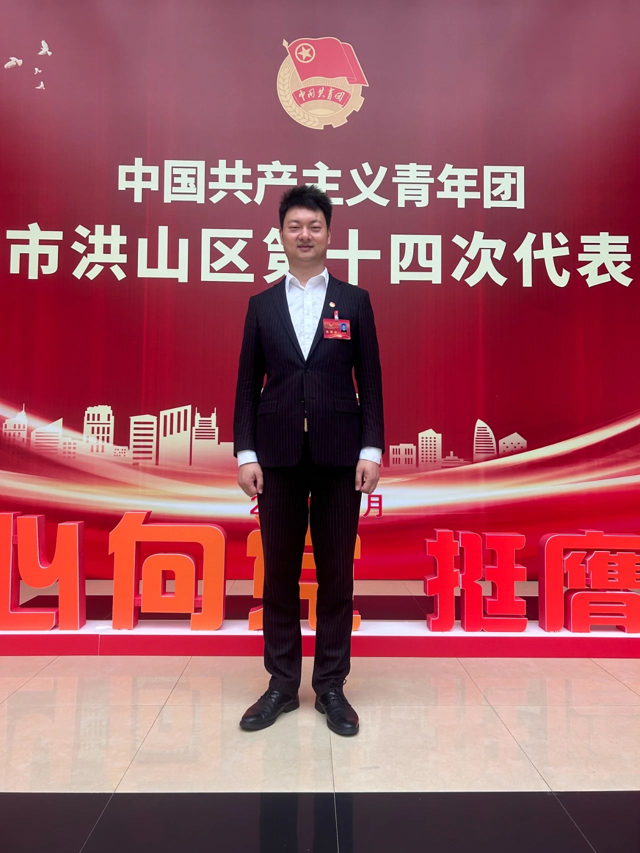 喜讯｜头等舱创始人任杭当选共青团武汉市洪山区第十四届委员会常委