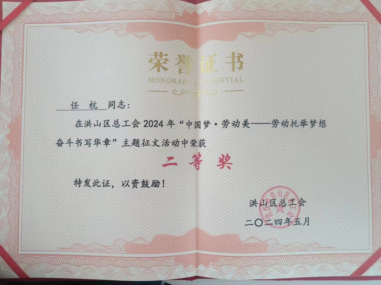 2024年5月头等舱精彩活动回顾