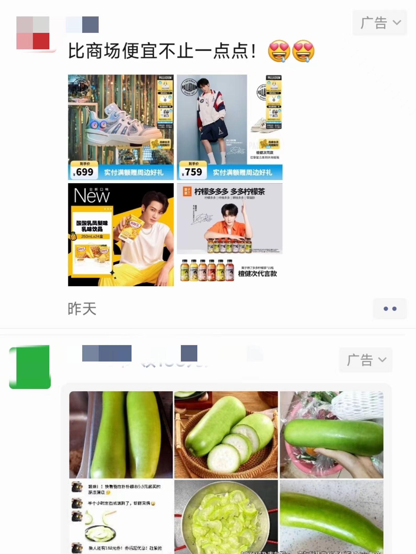 朋友圈广告为何能够屹立不倒？