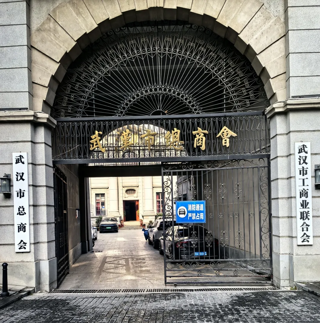 武汉市工商联与武汉头等舱公司签署建设生态型商会平台项目合作协议