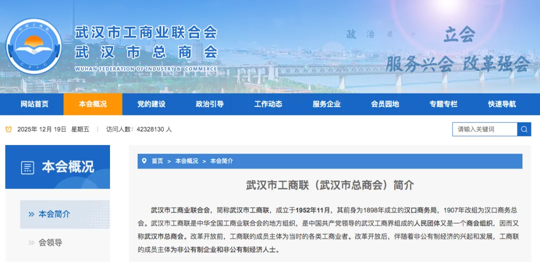 武汉市工商联与武汉头等舱公司签署建设生态型商会平台项目合作协议