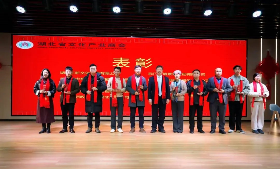 喜报|头等舱荣获湖北省文化产业商会“卓越贡献奖” 喜报|头等舱荣获湖北省文化产业商会“卓越贡献奖”